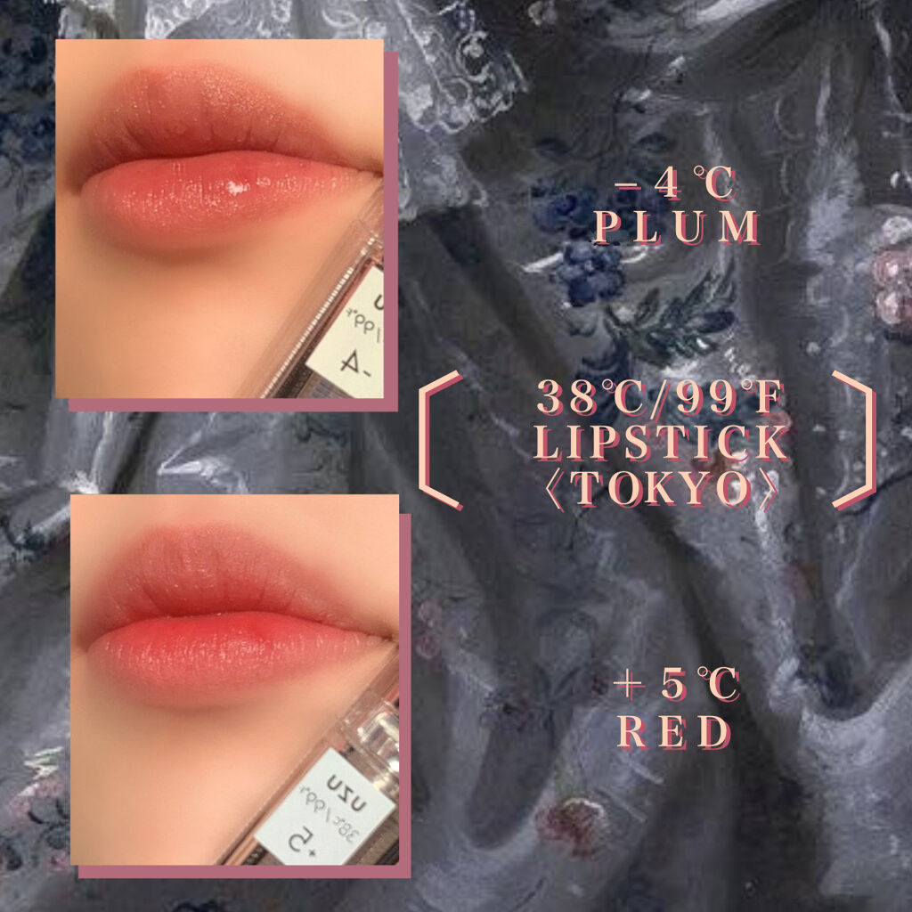 38°C / 99°F リップトリートメント (リップ美容液)/UZU BY FLOWFUSHI/リップケアを使ったクチコミ（3枚目）