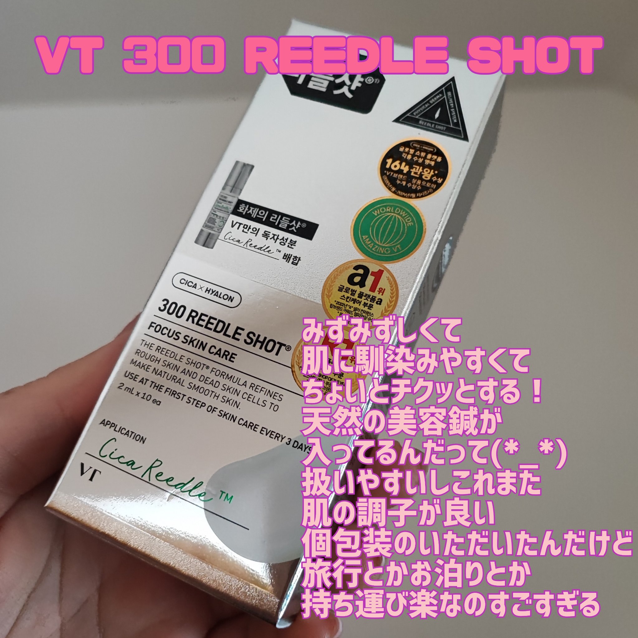 シカレチA エッセンス0.1/VT/美容液を使ったクチコミ（3枚目）