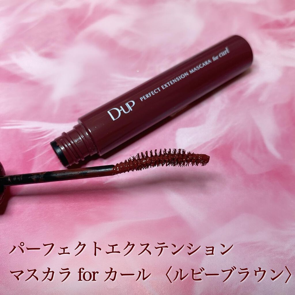 パーフェクトエクステンション マスカラ for カール/D-UP/マスカラを使ったクチコミ(2枚目)