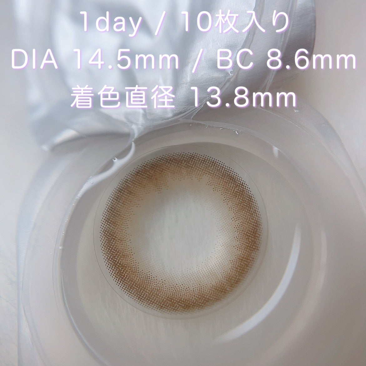 トリコニナル ワンデー/トリコニナル/ワンデー(1DAY)カラコンを使ったクチコミ(3枚目)