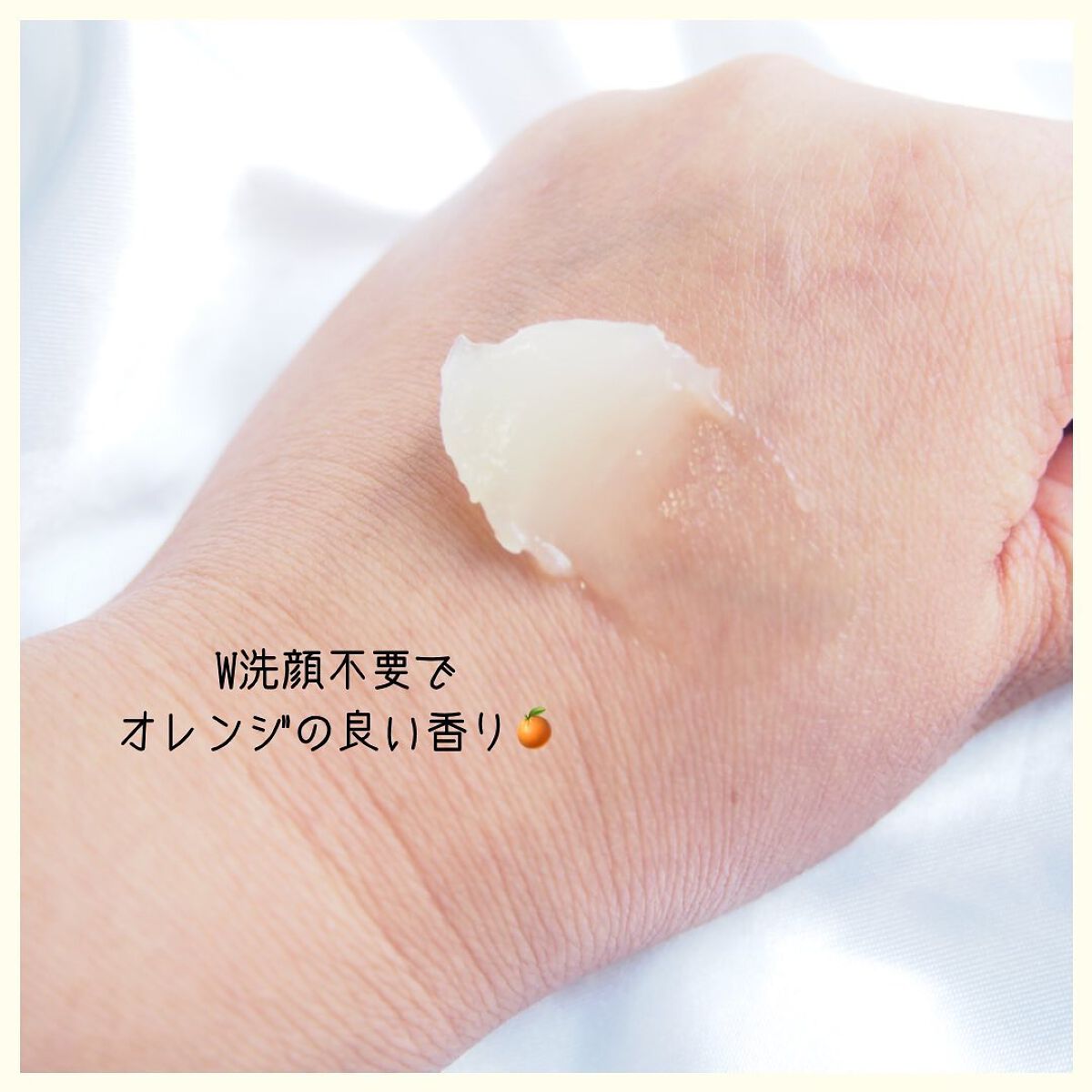 オレンジクレンジングシャーベット/AROMATICA/クレンジングバームを使ったクチコミ(4枚目)