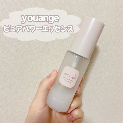 ピュアパワーエッセンス/youange/美容液を使ったクチコミ(1枚目)