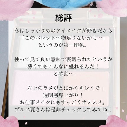 アイカラーレーション/LUNASOL/アイシャドウパレットを使ったクチコミ(5枚目)