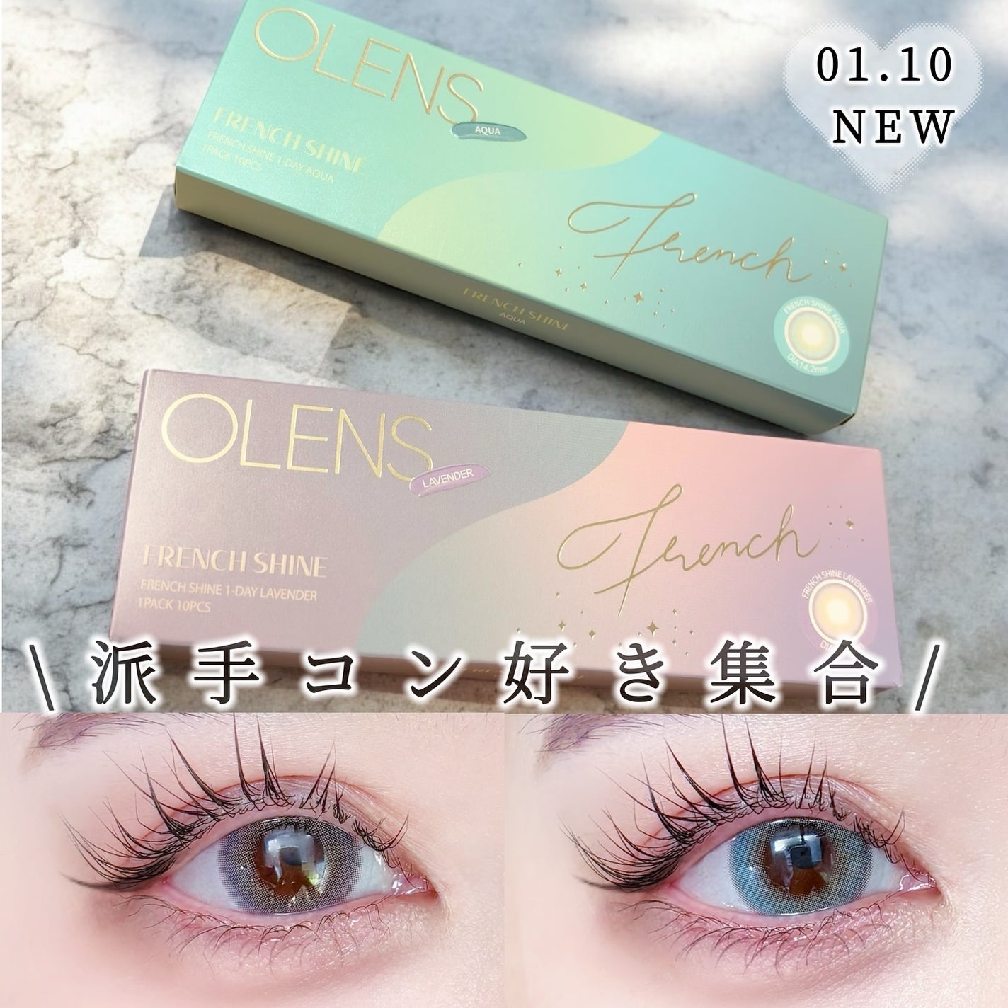 フレンチシャイン 1month/OLENS/1ヶ月(1MONTH)カラコンを使ったクチコミ(1枚目)