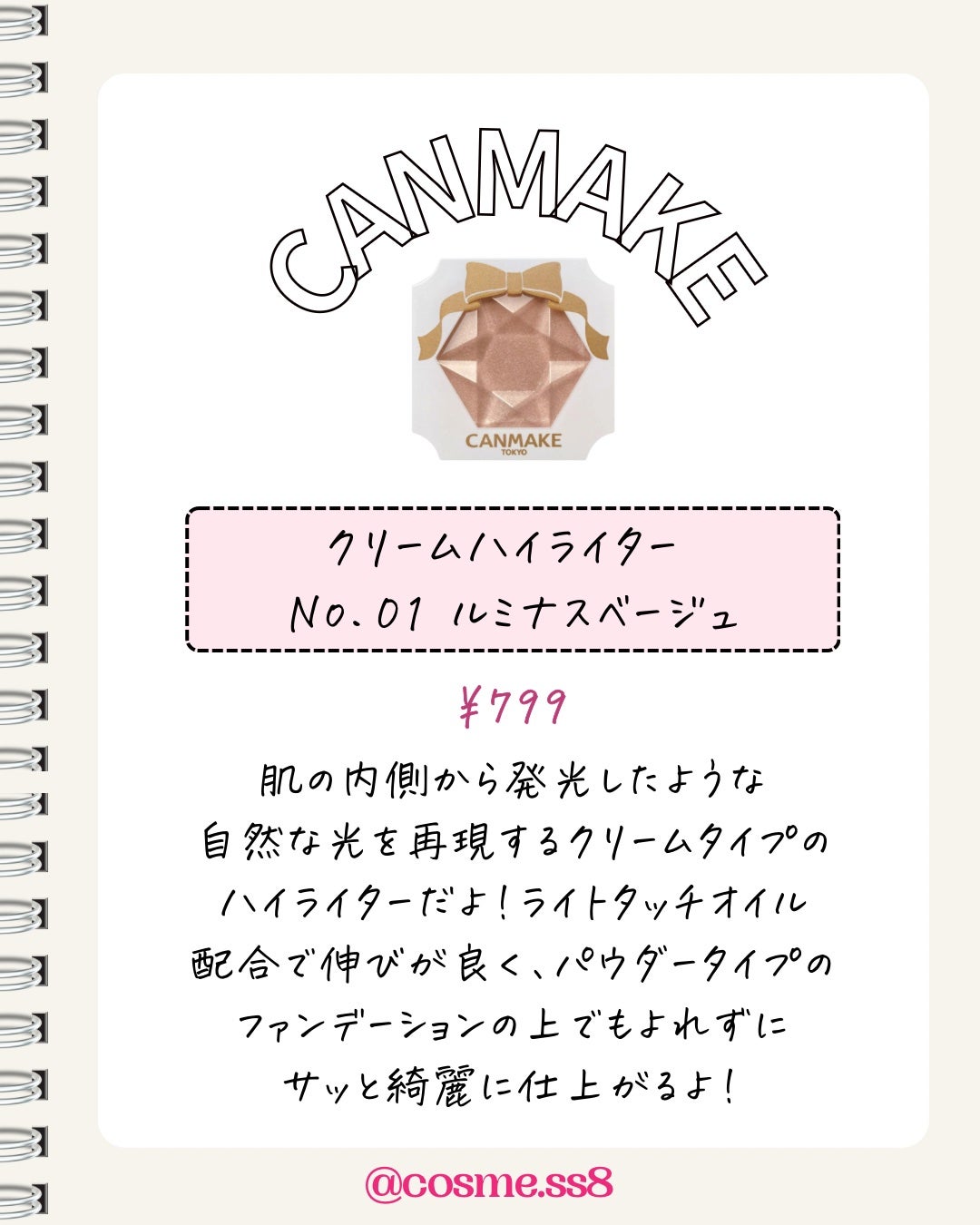 cosme chan on LIPS 「#イエベさんおすすめハイライト💕..」(5枚目)