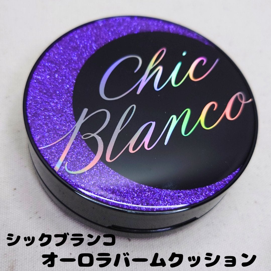 パーフェクトカバーオーロラバームクッション/Chic Blanco/その他ファンデーションを使ったクチコミ(1枚目)