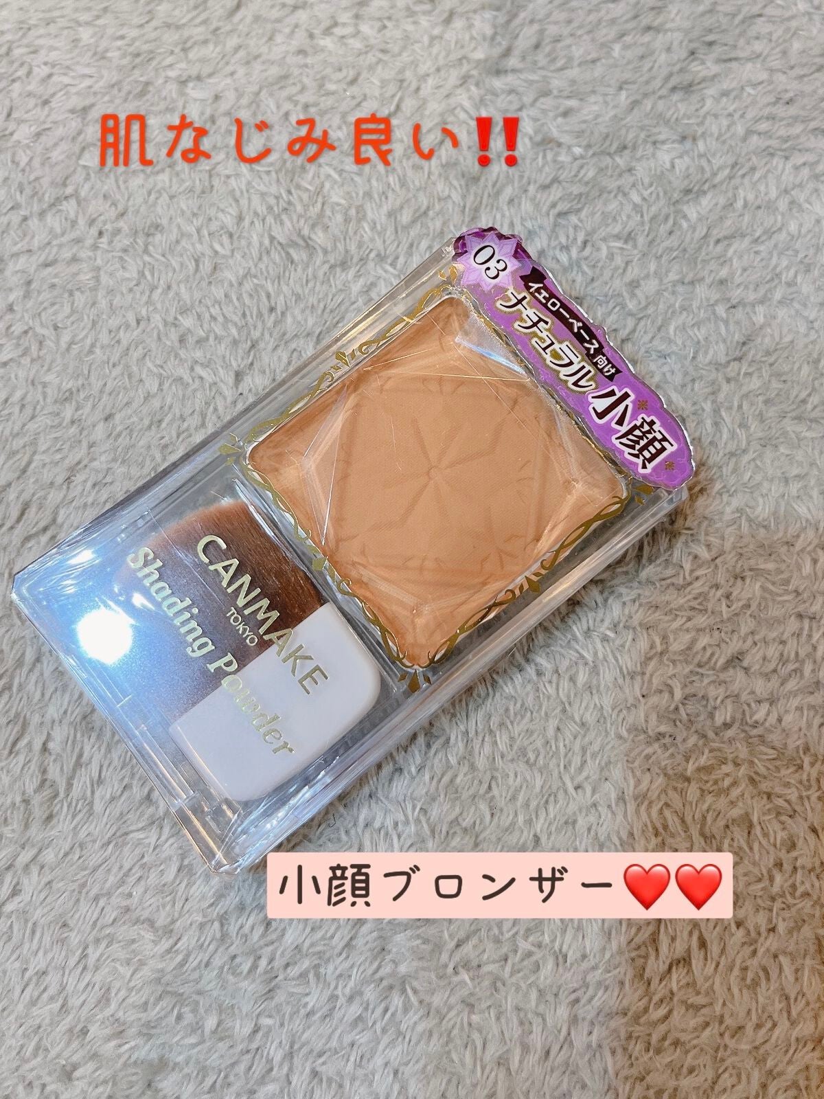 シェーディングパウダー/キャンメイク/シェーディングを使ったクチコミ(1枚目)