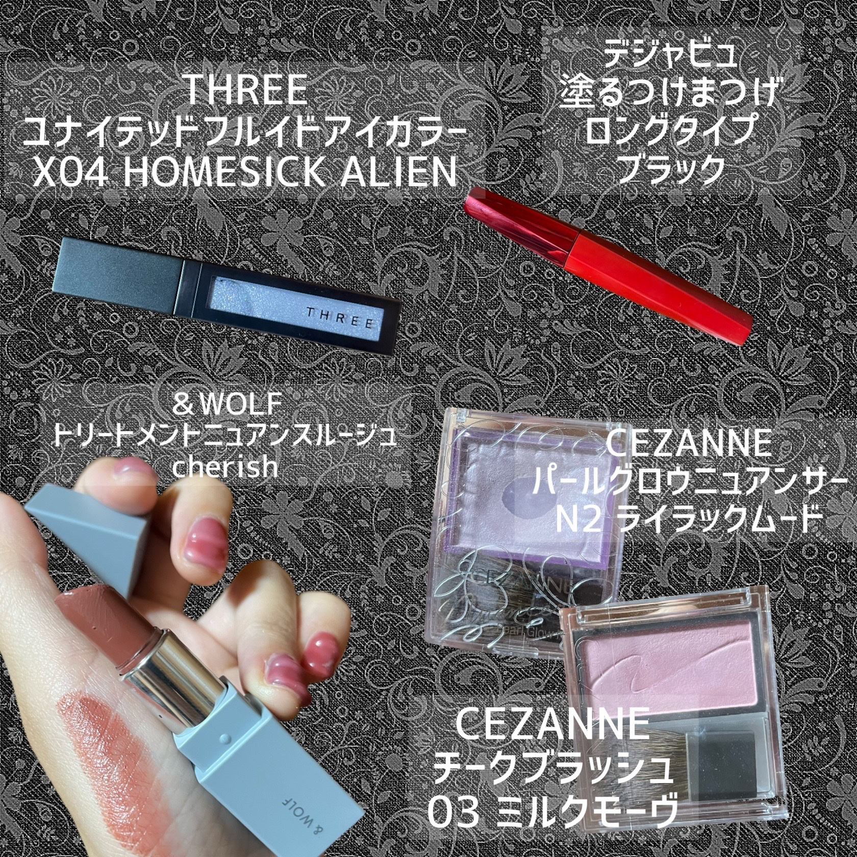 THREE ユナイテッドフルイドアイカラー X04 HOMESICK ALIEN 【限定】/THREE/リキッドアイシャドウを使ったクチコミ（3枚目）