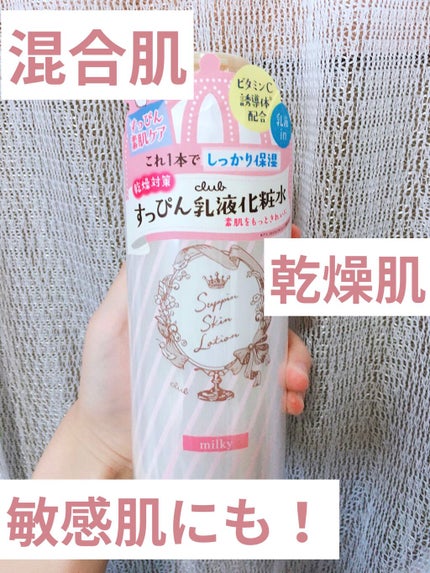 おうちdeエステ 肌をなめらかにする マッサージ洗顔ジェル/ビオレ/その他洗顔料を使ったクチコミ(1枚目)