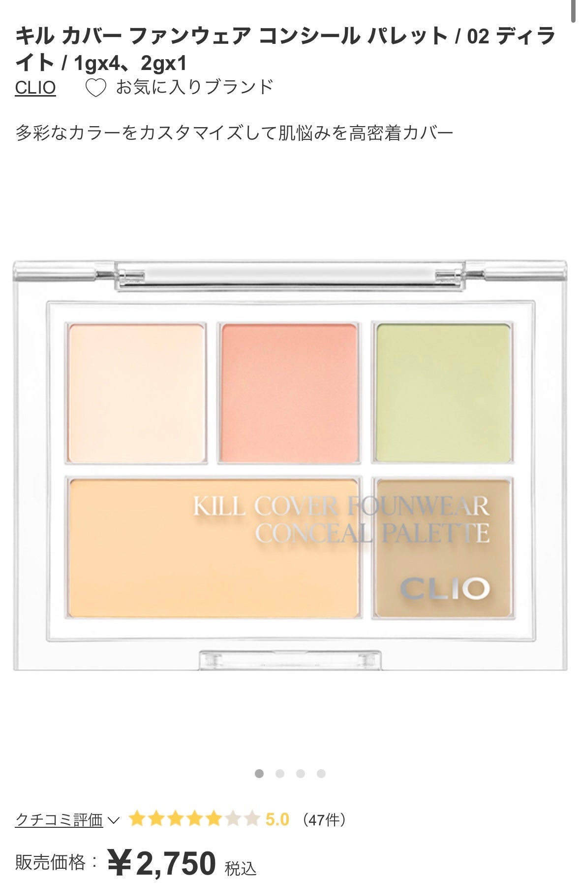 プロ アイ パレット/CLIO/アイシャドウパレットを使ったクチコミ(7枚目)