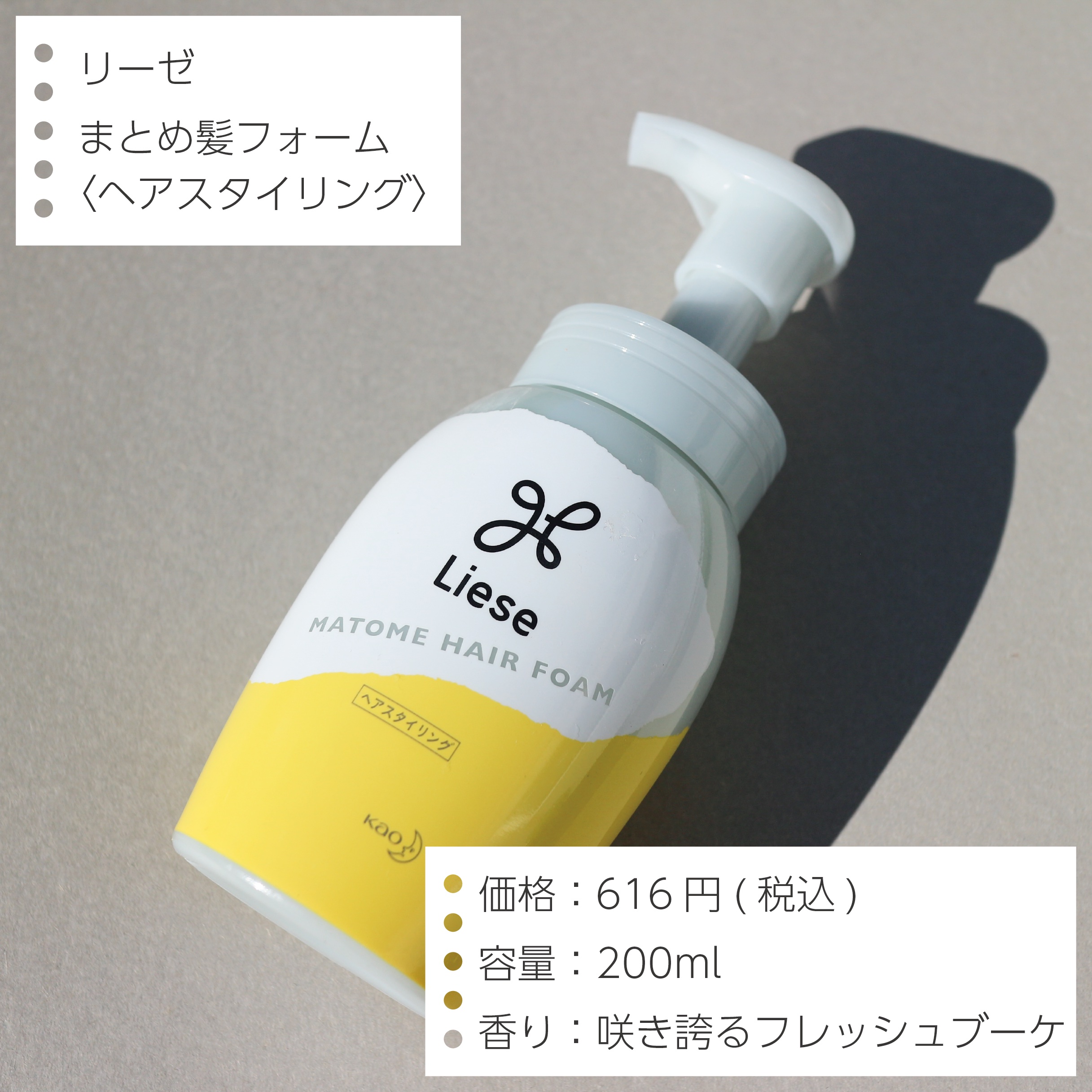 まとめ髪つくるフォーム/リーゼ/ヘアムースを使ったクチコミ（2枚目）