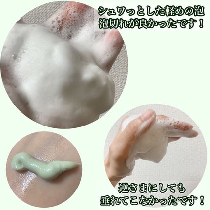 ソーダ洗顔料/manyo/洗顔フォームを使ったクチコミ(2枚目)