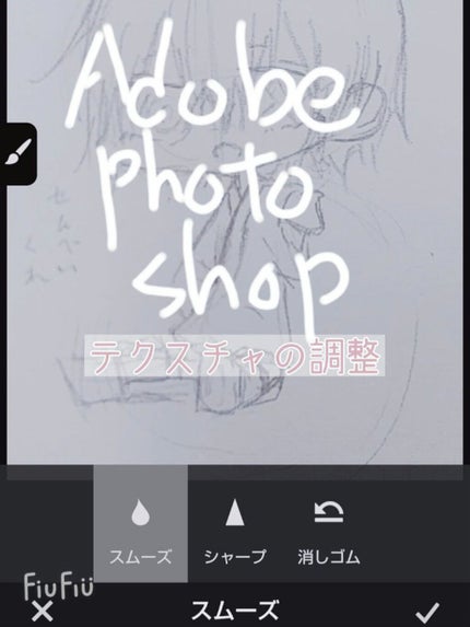 とーや on LIPS 「♚ 画像編集のあれやこれについて 文字入れはどうするの? 画質..」(5枚目)