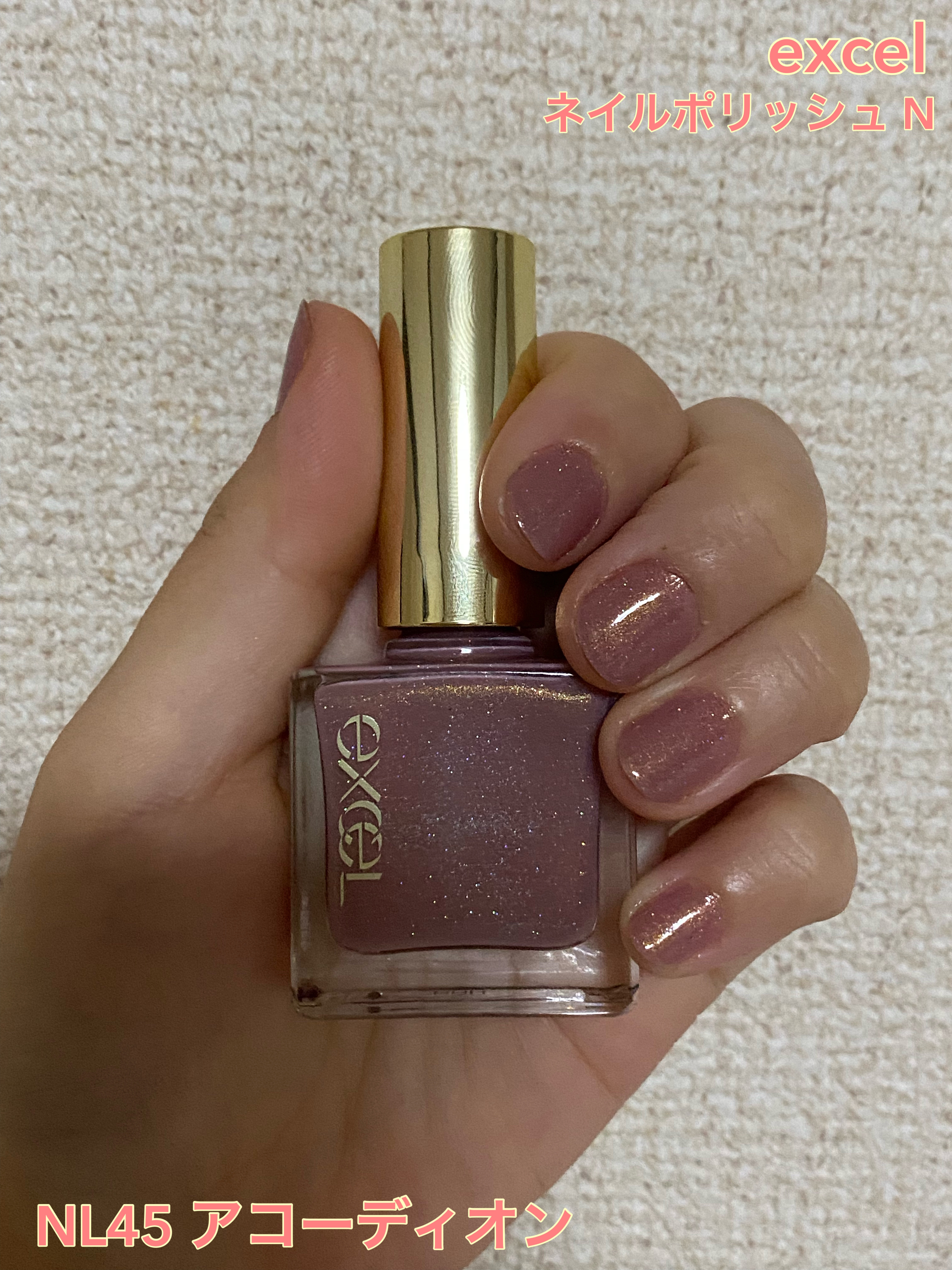 エクセル ネイルポリッシュ N/excel/マニキュアを使ったクチコミ（1枚目）