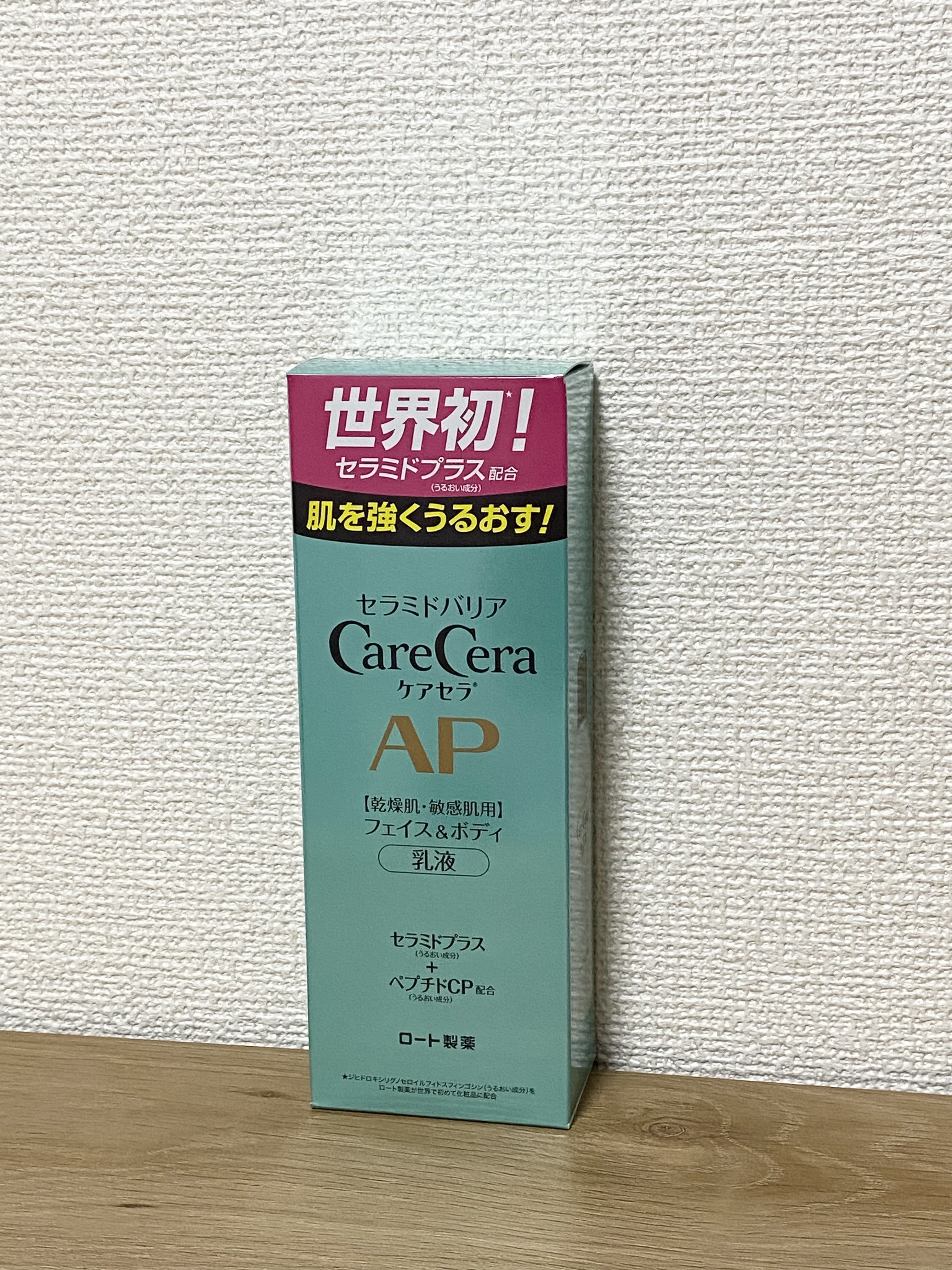 ケアセラ APフェイス＆ボディ乳液/ケアセラ/ボディミルクを使ったクチコミ（1枚目）