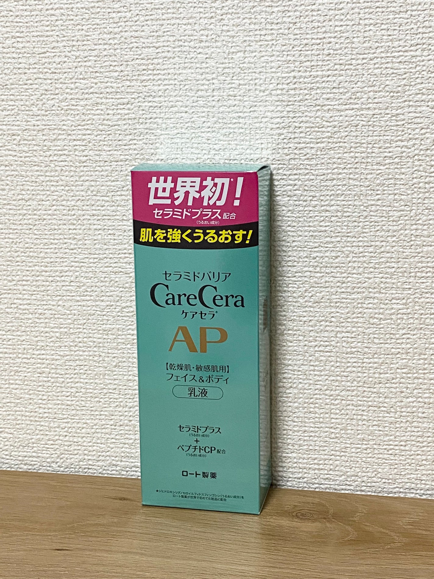 ケアセラ APフェイス&ボディ乳液/ケアセラ/ボディミルクを使ったクチコミ(1枚目)