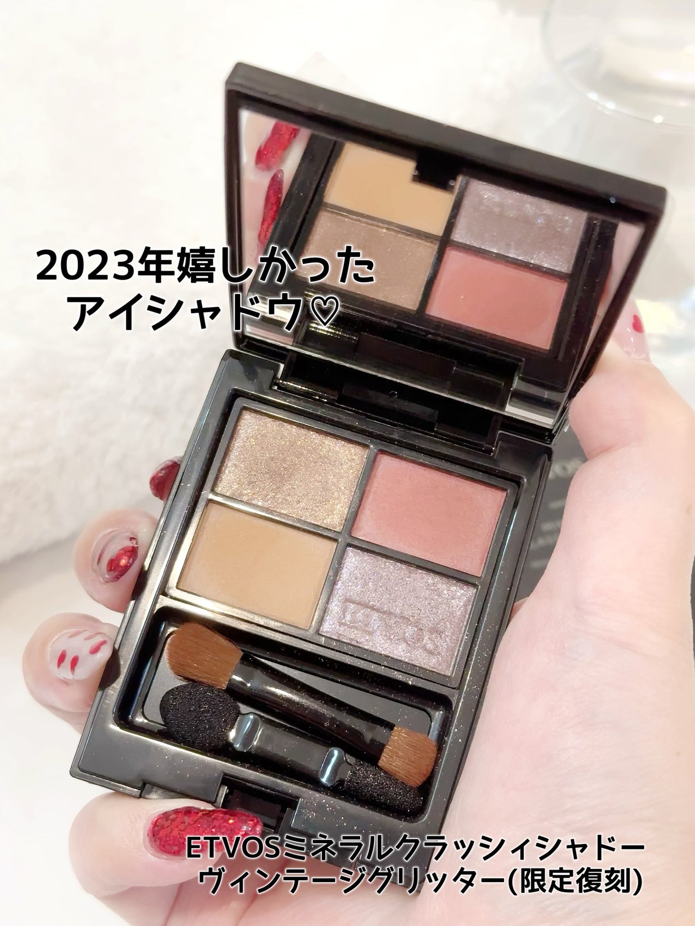 ミネラルクラッシィシャドー/エトヴォス/アイシャドウパレットを使ったクチコミ(1枚目)