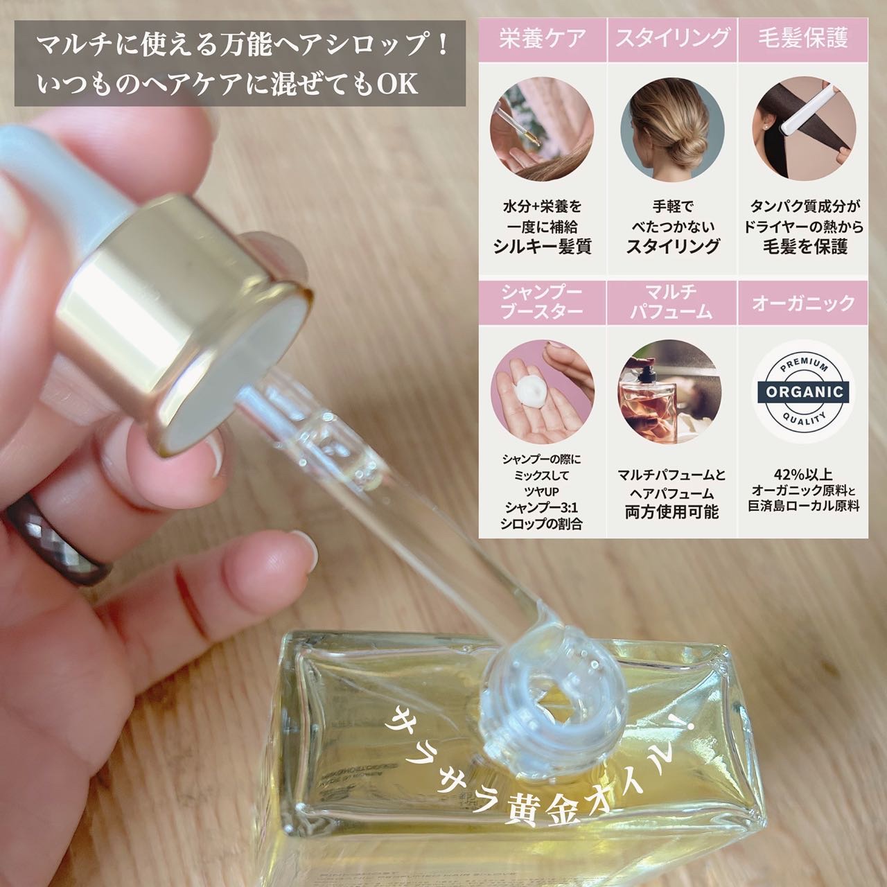 オーガニックヘアシロップ/PINKGHOST/ヘアオイルを使ったクチコミ（2枚目）