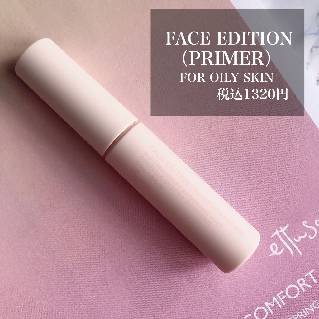 エテュセ ポアレスプライマー/ettusais/化粧下地を使ったクチコミ(3枚目)