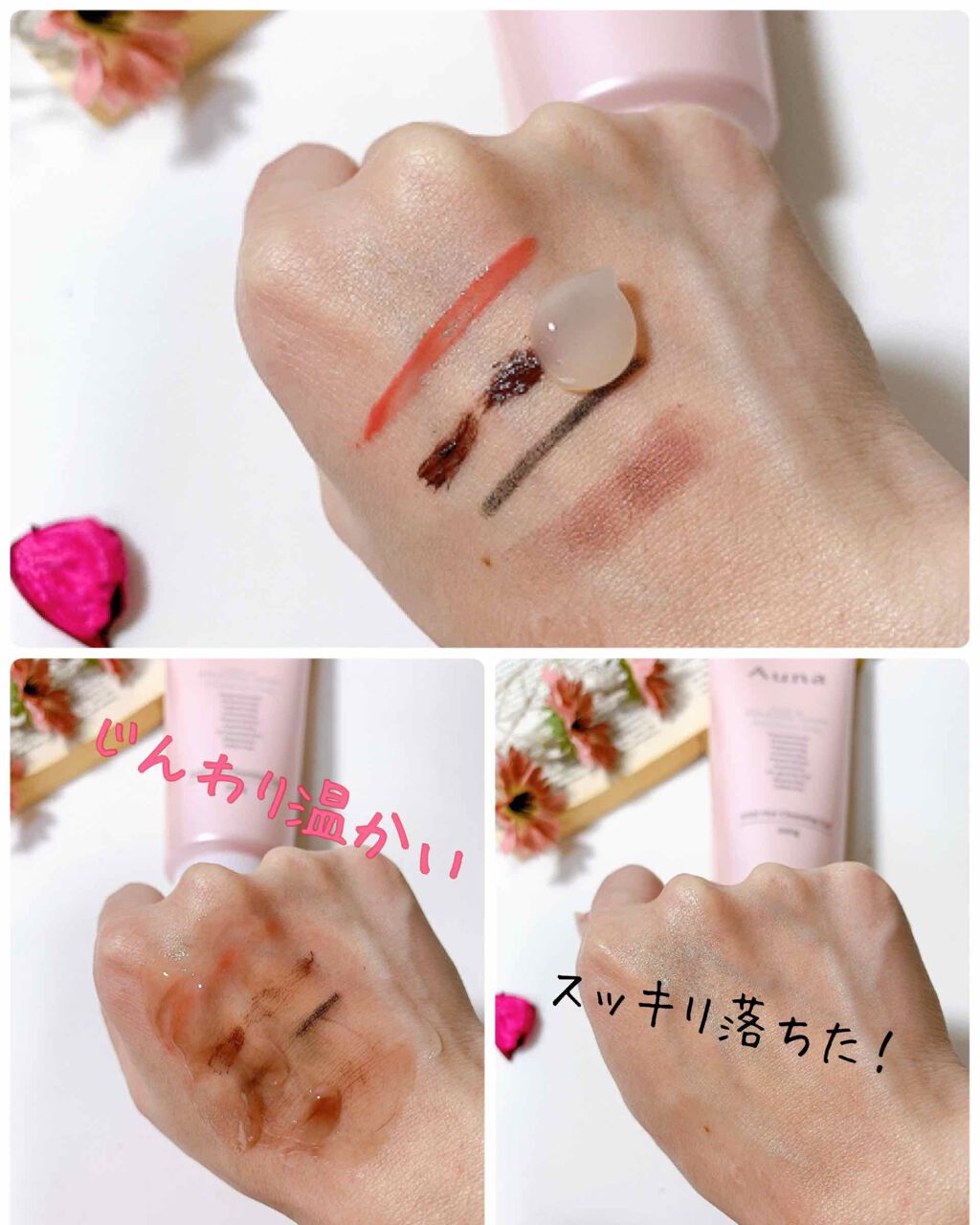 マイルドホットクレンジングジェル/Auna/クレンジングジェルを使ったクチコミ(3枚目)