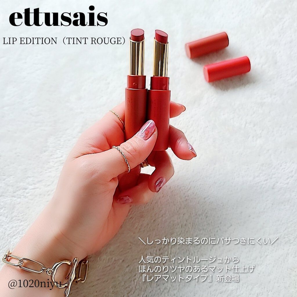 エテュセ リップエディション(ティントルージュ) R レアマットタイプ/ettusais/リップティントを使ったクチコミ（2枚目）