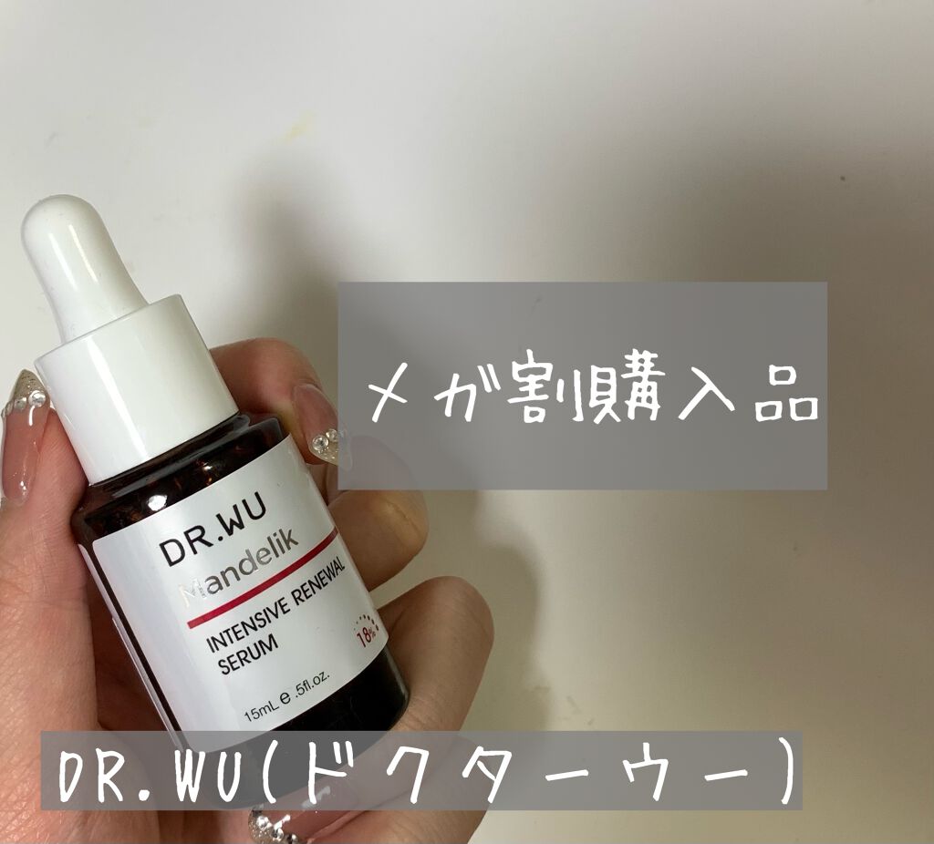 マンデリック インテンシブ 18%セラム/DR.WU/美容液を使ったクチコミ（1枚目）
