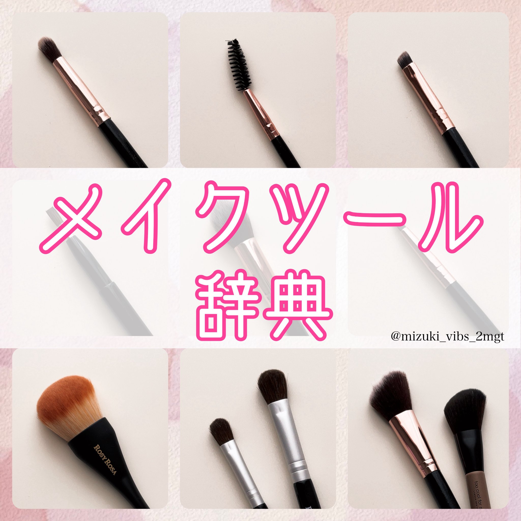 アイシャドウブラシセット/ロージーローザ/メイクブラシを使ったクチコミ（1枚目）