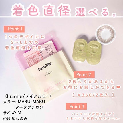 MARU-MARU/IamMe/カラーコンタクトレンズを使ったクチコミ(2枚目)