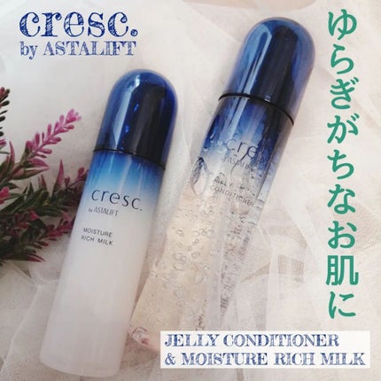 ジェリー コンディショナー/cresc. by ASTALIFT/化粧水を使ったクチコミ(1枚目)