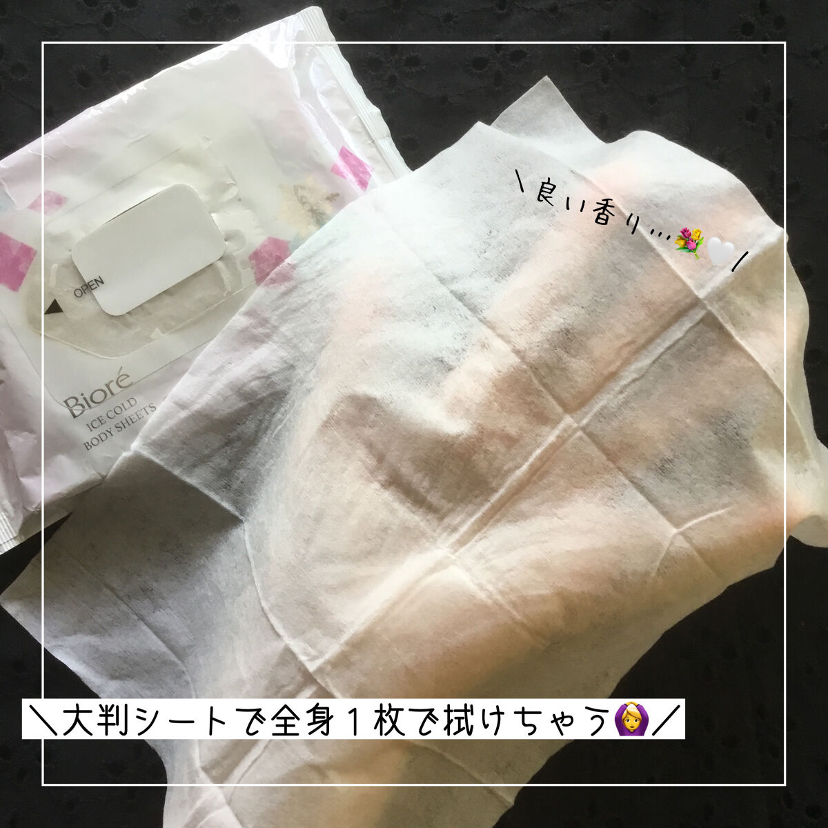 冷シート リフレッシュフローラルの香り/ビオレ/ボディシートを使ったクチコミ（2枚目）