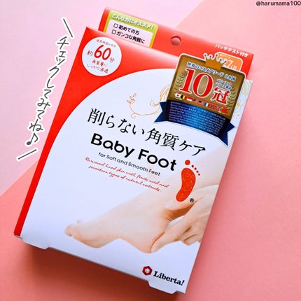 イージーパックDP60分タイプ/ベビーフット/レッグ・フットケアを使ったクチコミ(6枚目)