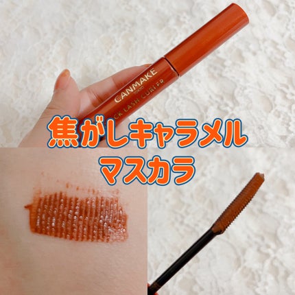 クイックラッシュカーラー/キャンメイク/マスカラ下地を使ったクチコミ(1枚目)