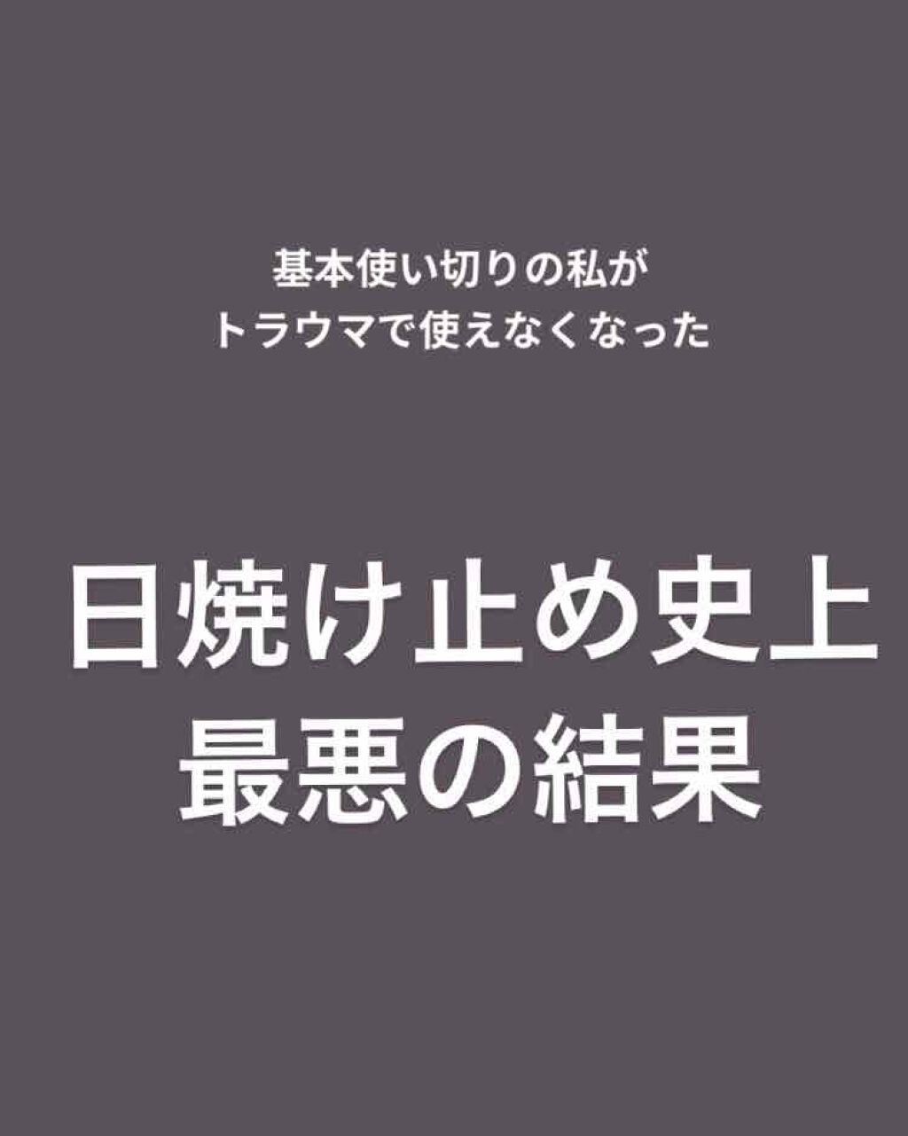 スキンアクア トーンアップUVエッセンス/スキンアクア/日焼け止めクリームを使ったクチコミ(1枚目)