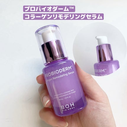 プロバイオダーム™ コラーゲンリモデリングセラム/BIOHEAL BOH/美容液を使ったクチコミ(2枚目)