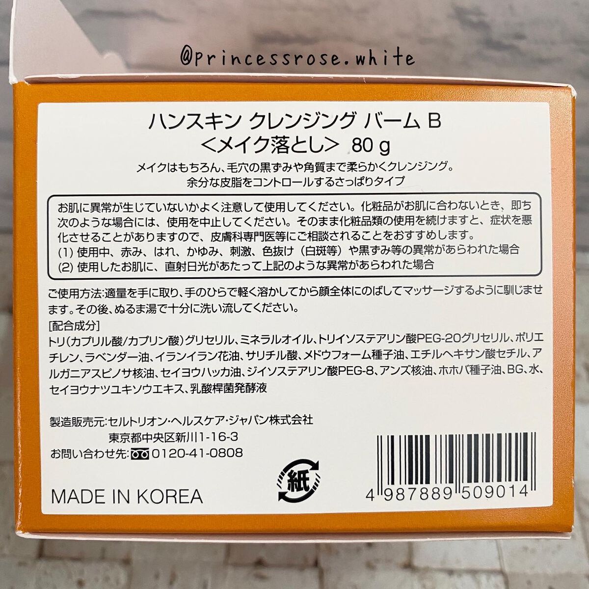 クレンジングバーム&ブラックヘッド(BHA)/ハンスキン/クレンジングバームを使ったクチコミ（2枚目）