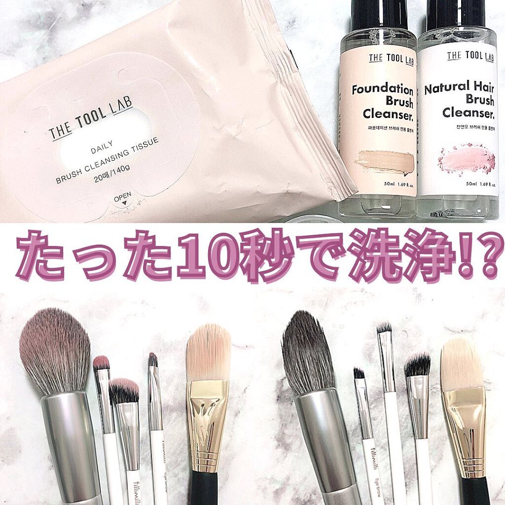 ブラシクレンジングシート/THE TOOL LAB/その他化粧小物を使ったクチコミ(1枚目)