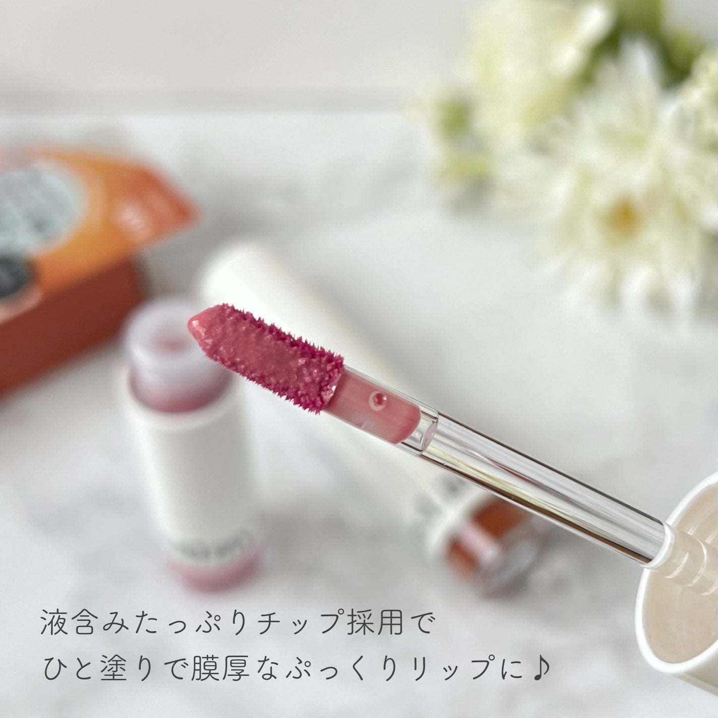 アップトゥーミー ハグマイリップ カラーロックプランパー/up2me/リッププランパーを使ったクチコミ(3枚目)