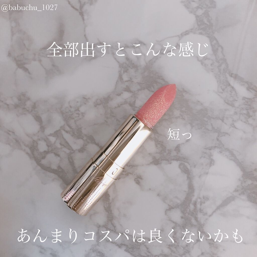 リシェ ダイヤモンド ティント セラム/Visée/リップケアを使ったクチコミ(3枚目)