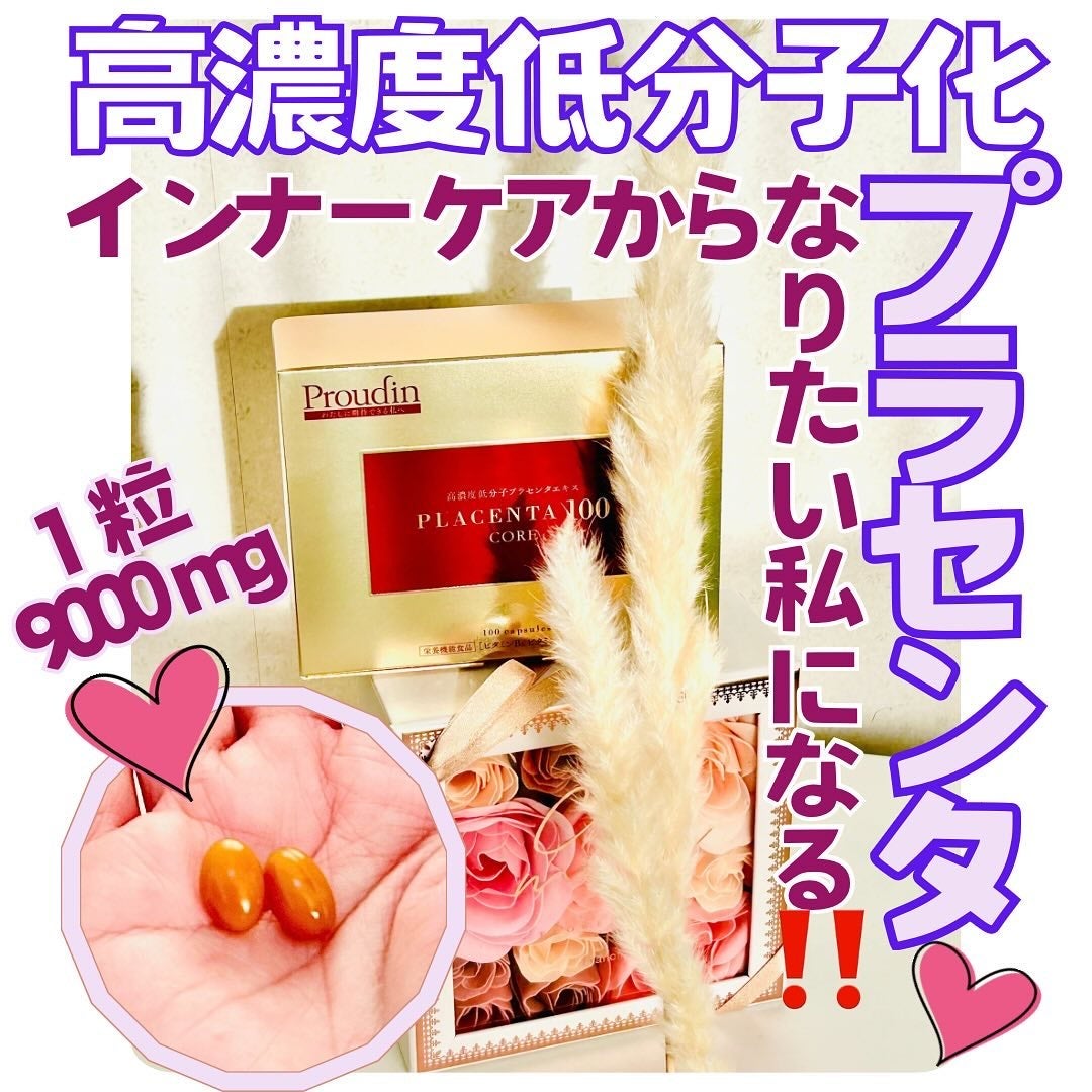 プラセンタ100コア レギュラーサイズ/ステファニー/美容サプリメントを使ったクチコミ(1枚目)