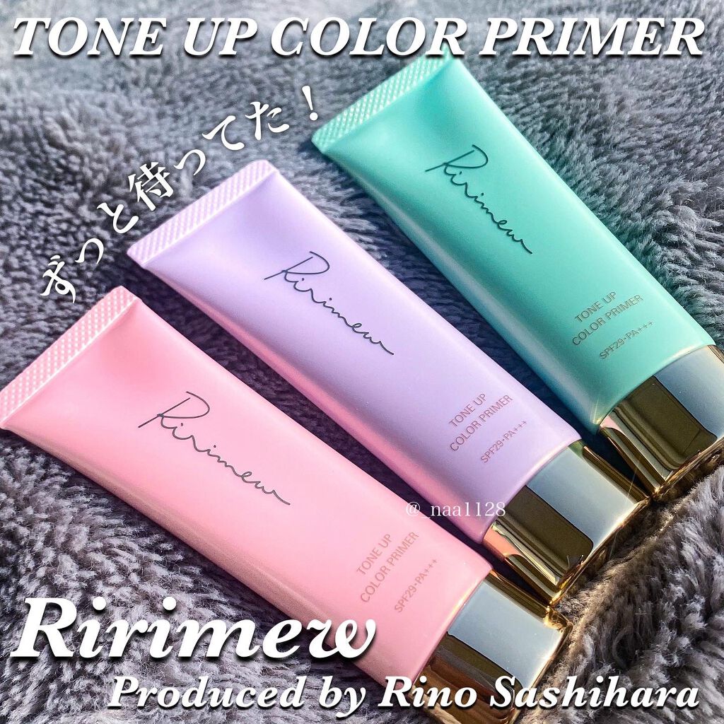 トーンアップカラープライマー |Ririmewの口コミ「#Ririmew#リリミュウ#トーンアップ..」 by なつき | 大阪 16タイプパーソナル カラーアナリスト(乾燥肌/20代後半) | LIPS トーンアップカラープライマー |Ririmewの口コミ「#Ririmew#リリミュウ#トーンアップ..」 by なつき | 大阪 16タイプパーソナル カラーアナリスト(乾燥肌/20代後半) | LIPS