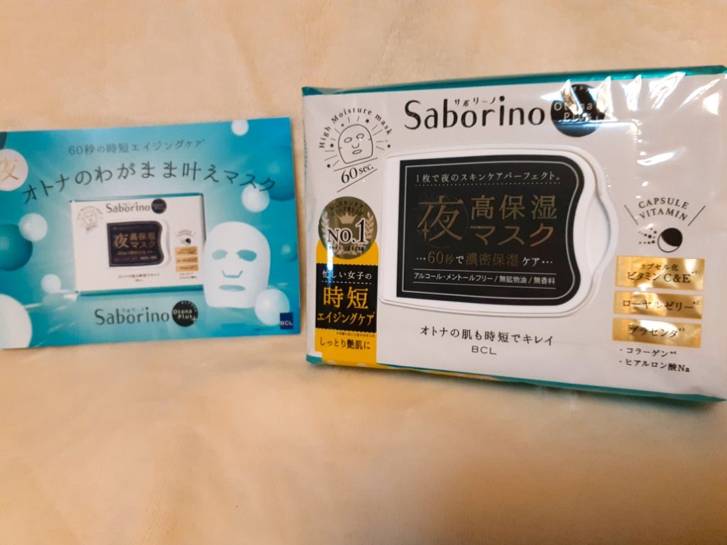 オトナプラス 夜用チャージフルマスク 32枚入り/サボリーノ/シートマスク・パックを使ったクチコミ（1枚目）