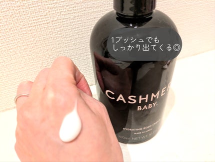カシミヤベビー ハイドレイティング ボディクリーム/CASHMERE BABY/ボディクリームを使ったクチコミ(2枚目)