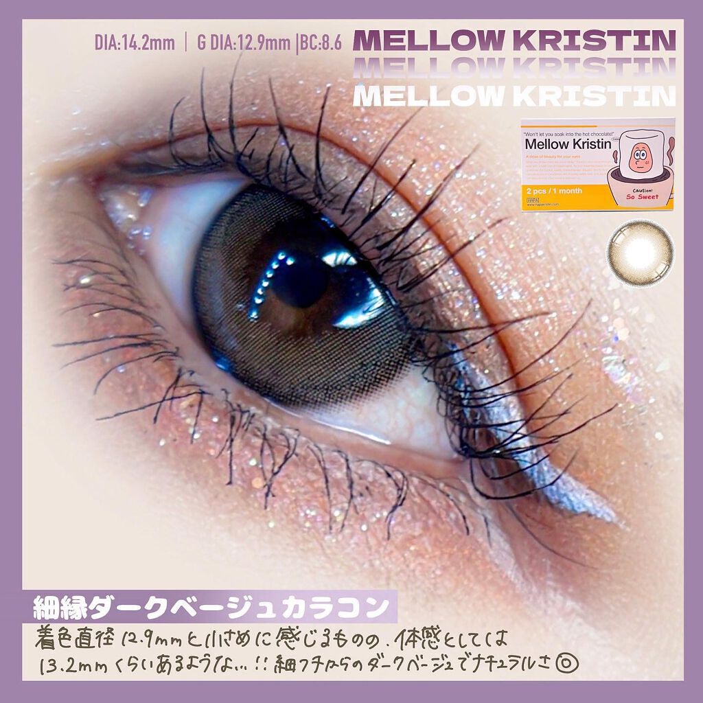 Mellow Kristin/Hapa kristin/カラーコンタクトレンズを使ったクチコミ(2枚目)