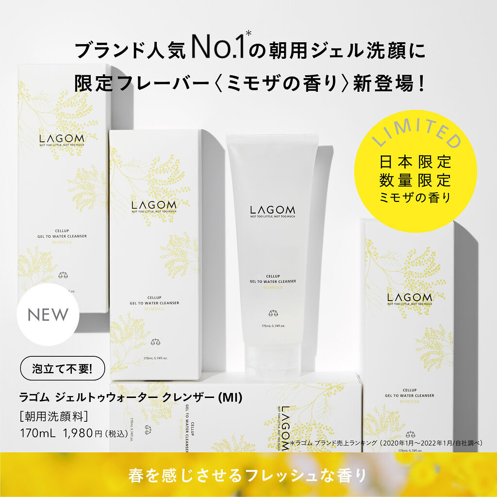 ジェルトゥウォーター クレンザー (MI)/LAGOM /その他洗顔料を使ったクチコミ（2枚目）