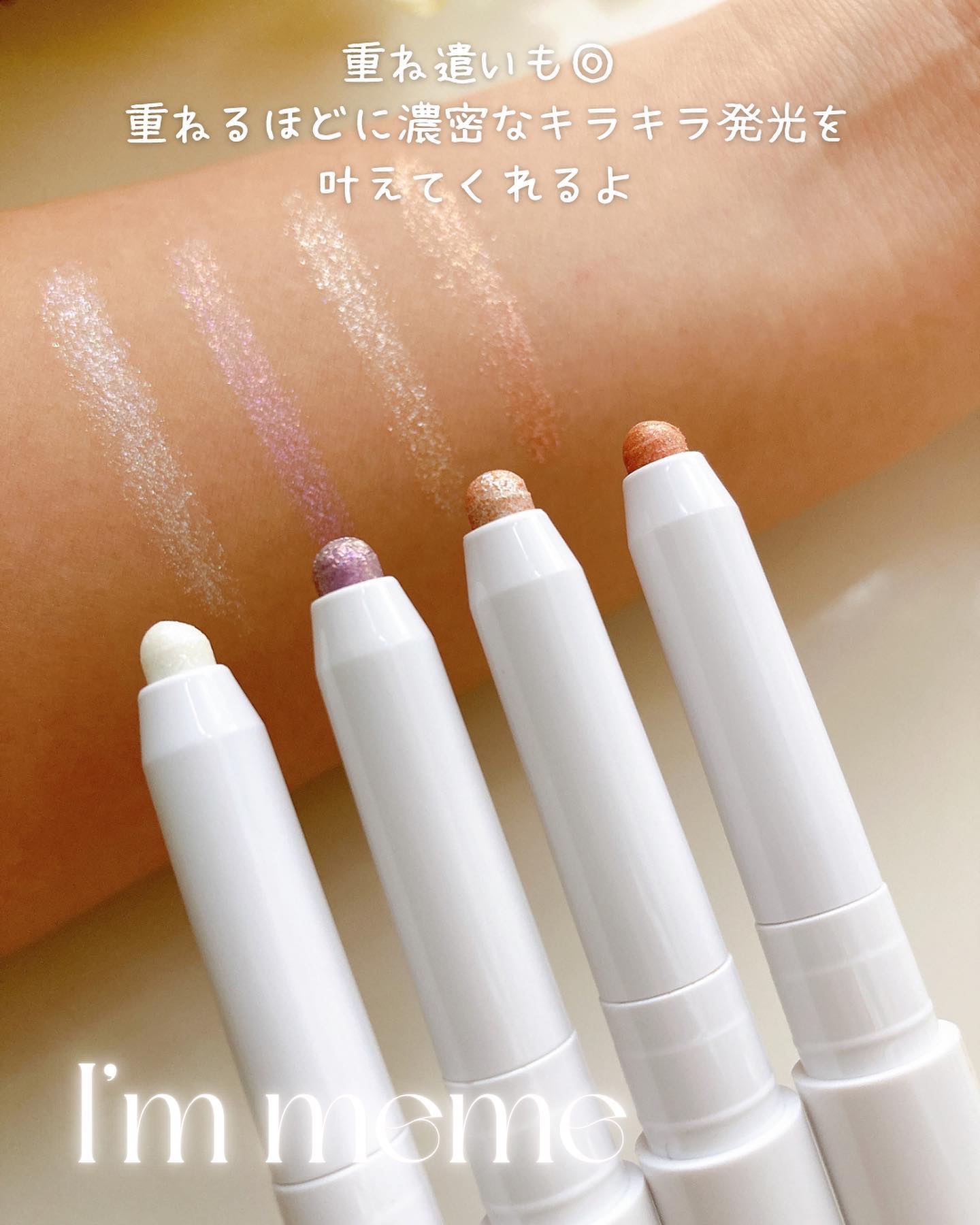 i'm Stick Shadow Glitterr/i’m meme/スティックアイシャドウを使ったクチコミ（3枚目）