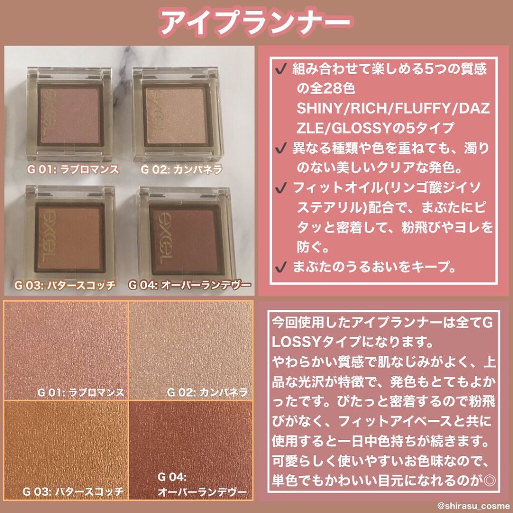 アイプランナー/excel/単色アイシャドウを使ったクチコミ(3枚目)