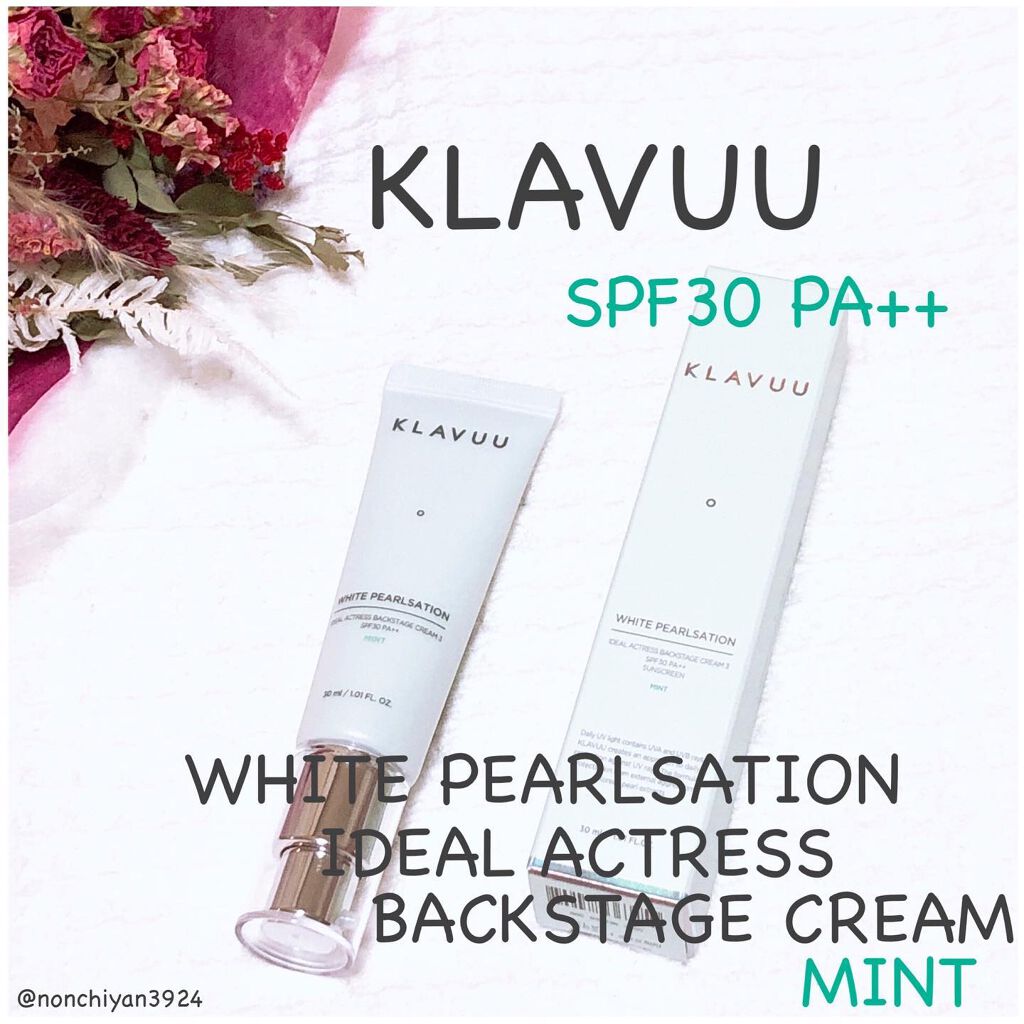 アイデアルアクトレス バックステージクリーム SPF30 PA++ 50ml/KLAVUU/化粧下地を使ったクチコミ（1枚目）