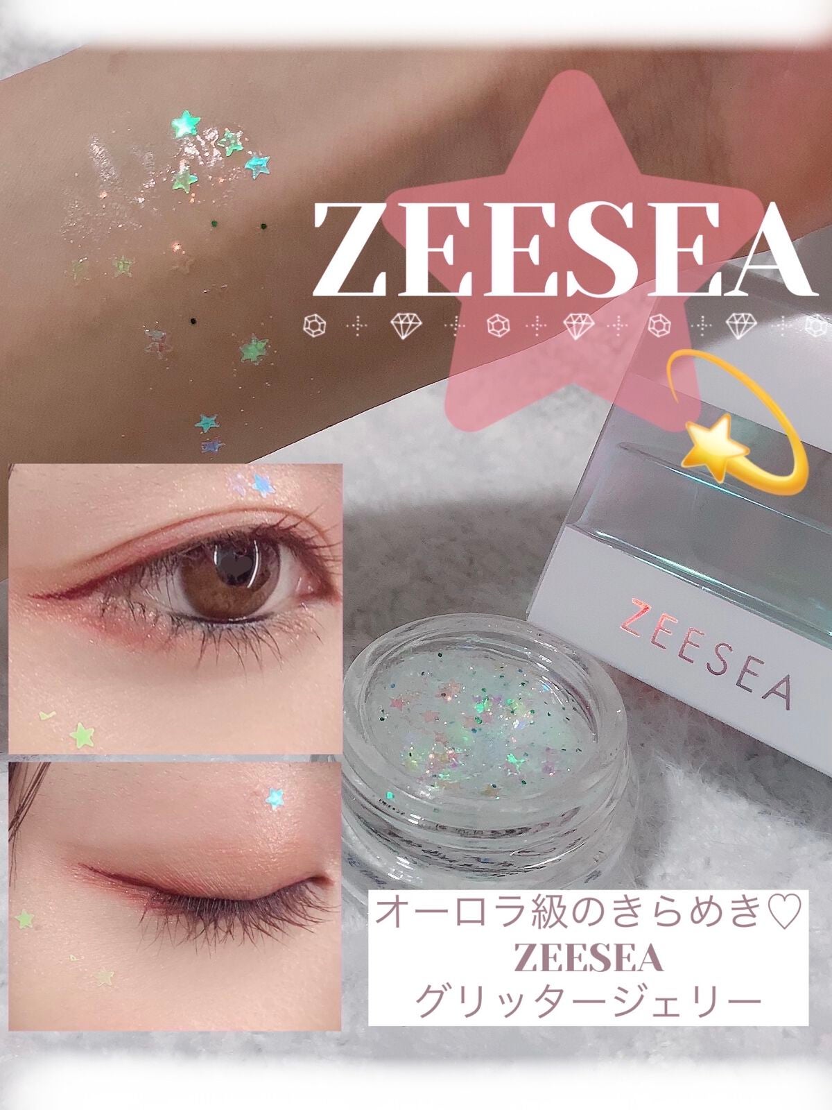 グリッタージェリー WH/ZEESEA/グリッターを使ったクチコミ(1枚目)
