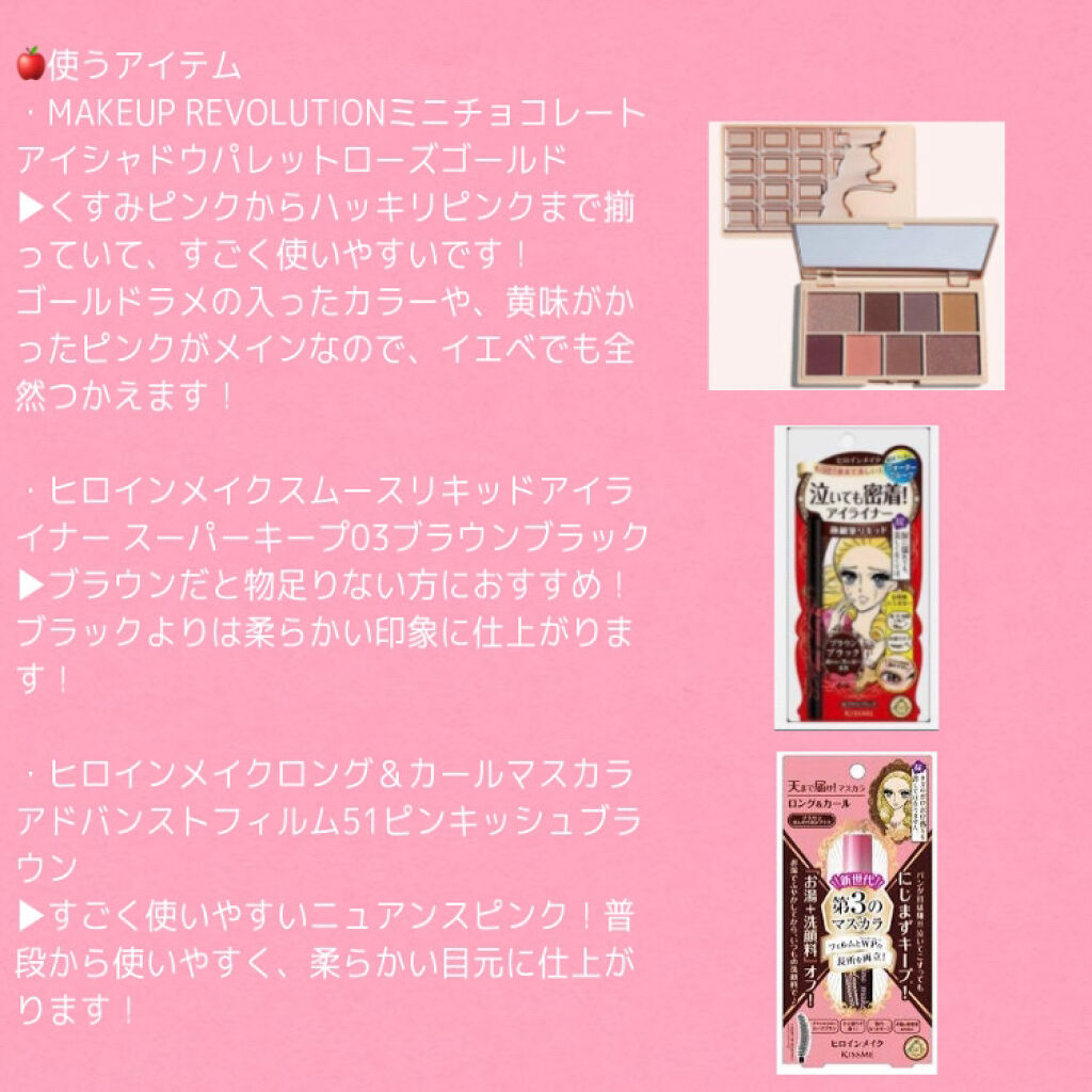 スムースリキッドアイライナー スーパーキープ/ヒロインメイク/リキッドアイライナーを使ったクチコミ（3枚目）