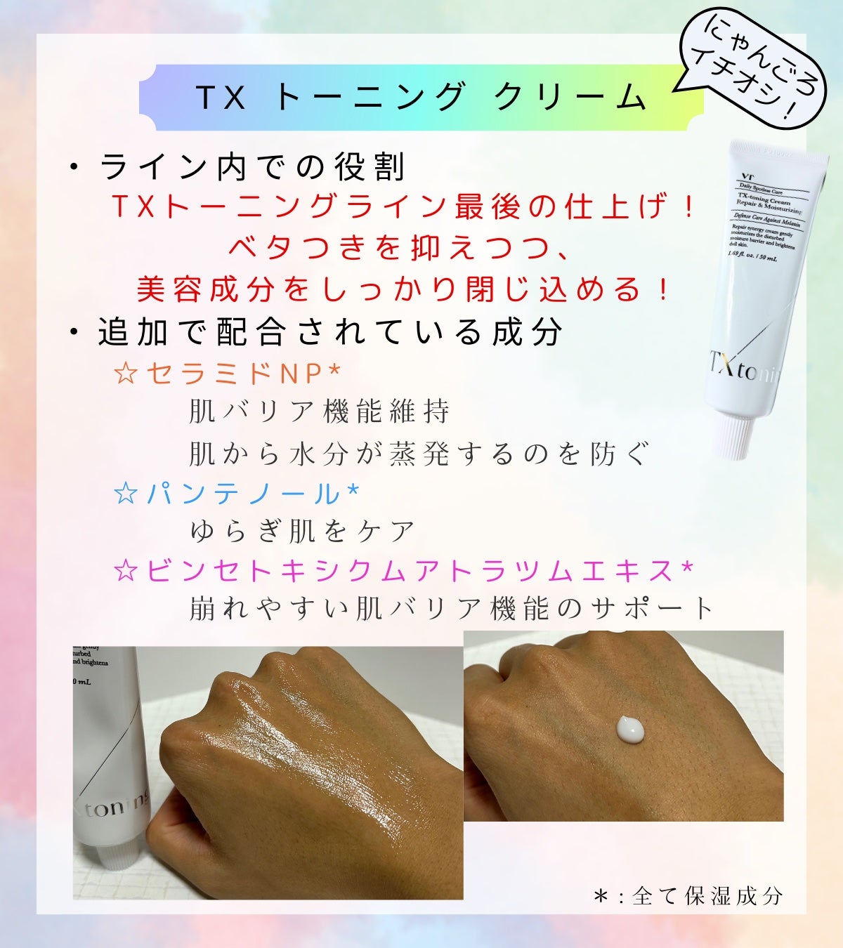 TXトーニングデイリーマスク/VT/その他スキンケアを使ったクチコミ(8枚目)